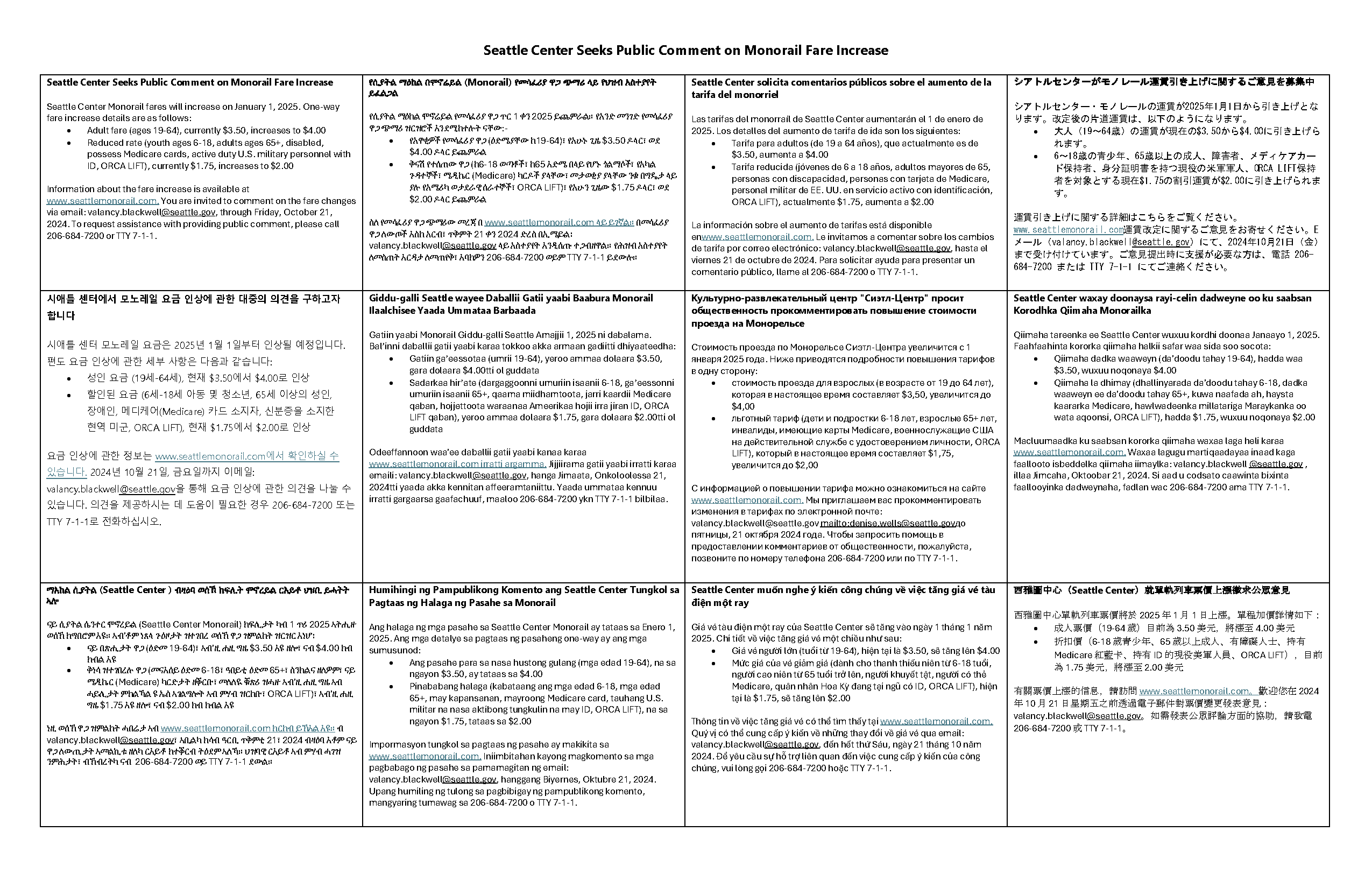 Notification of public comment translations on Seattle Center Monorail proposed fare increase